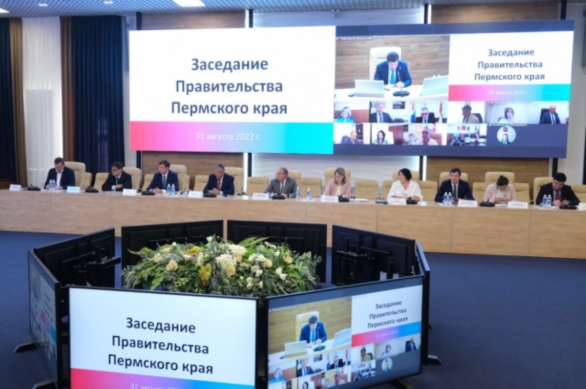    В Прикамье планируют увеличить траты на здравоохранение и соцподдержку