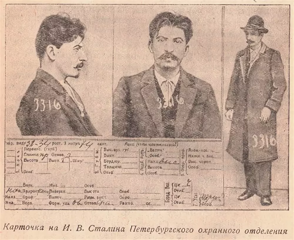 Рост сталина иосифа виссарионовича. Сталин 1912. Рост Сталина. Карточка Сталина Полицейская. Тюремная карточка Сталина.