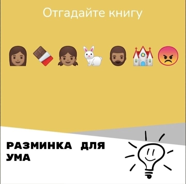 А по книге снят фильм