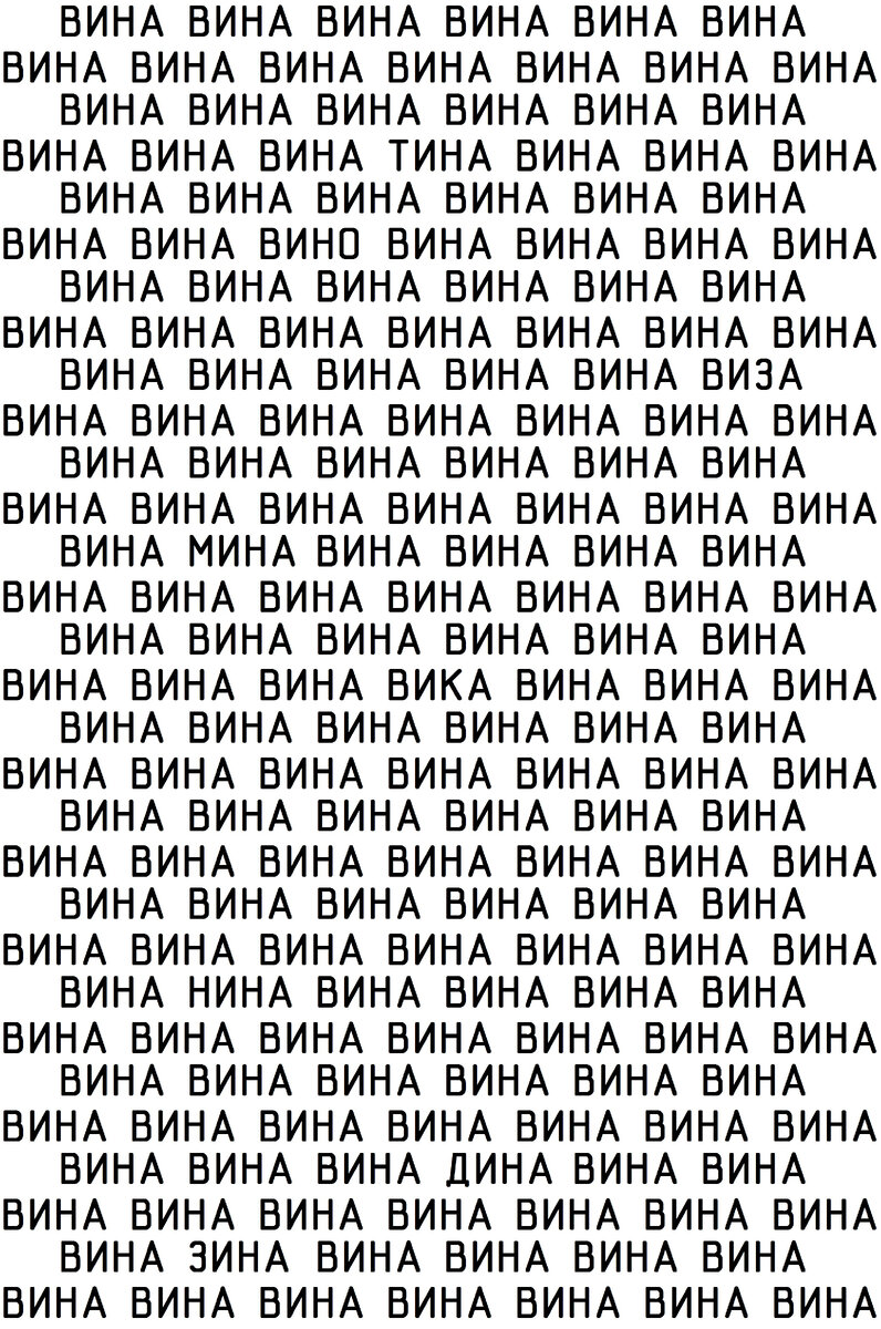 Найдите похожие слова