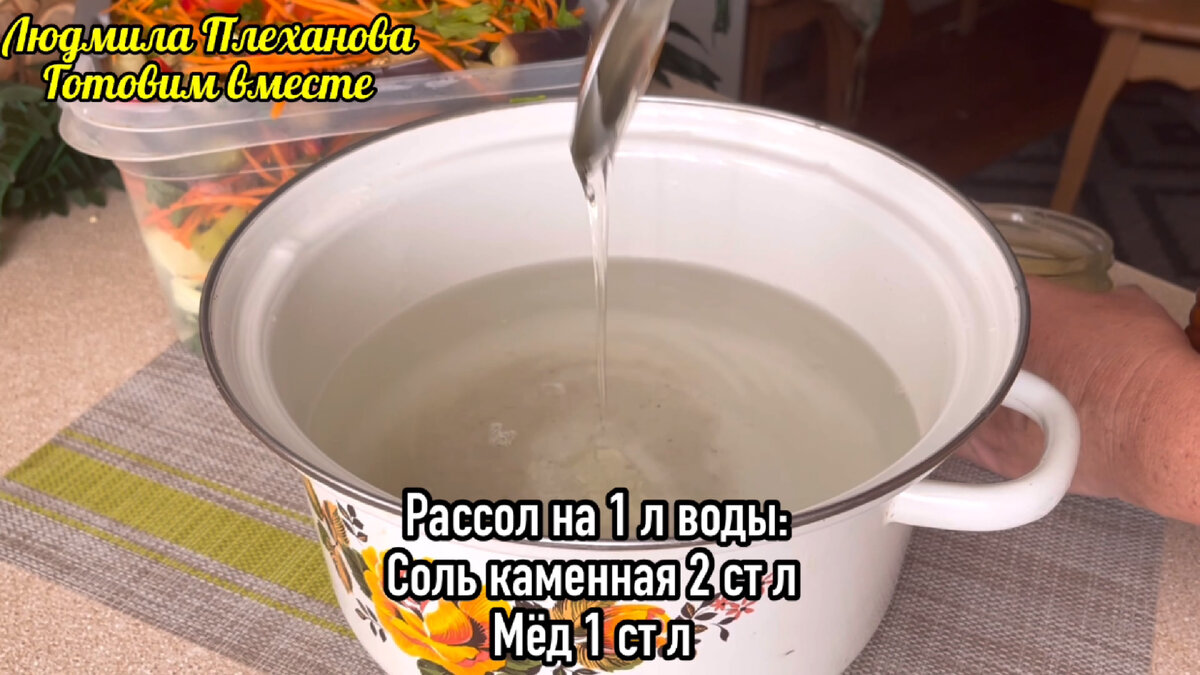 Часто квашу овощи не по отдельности, а делаю «Ассорти». У меня есть  «дополнительный ингредиент» для рассола, чтобы овощи получились 👍 |  Людмила Плеханова Готовим вместе. Еда | Дзен