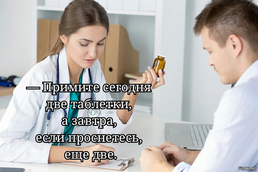 Доказательная медицина мемы. Мемы про медицину. Медицина Мем. Альтернативная медицина Мем. Врачи не принимают что делать