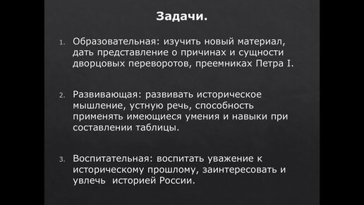 8 класс. Дворцовые перевороты Эпоха дворцовых переворотов. Кратко.