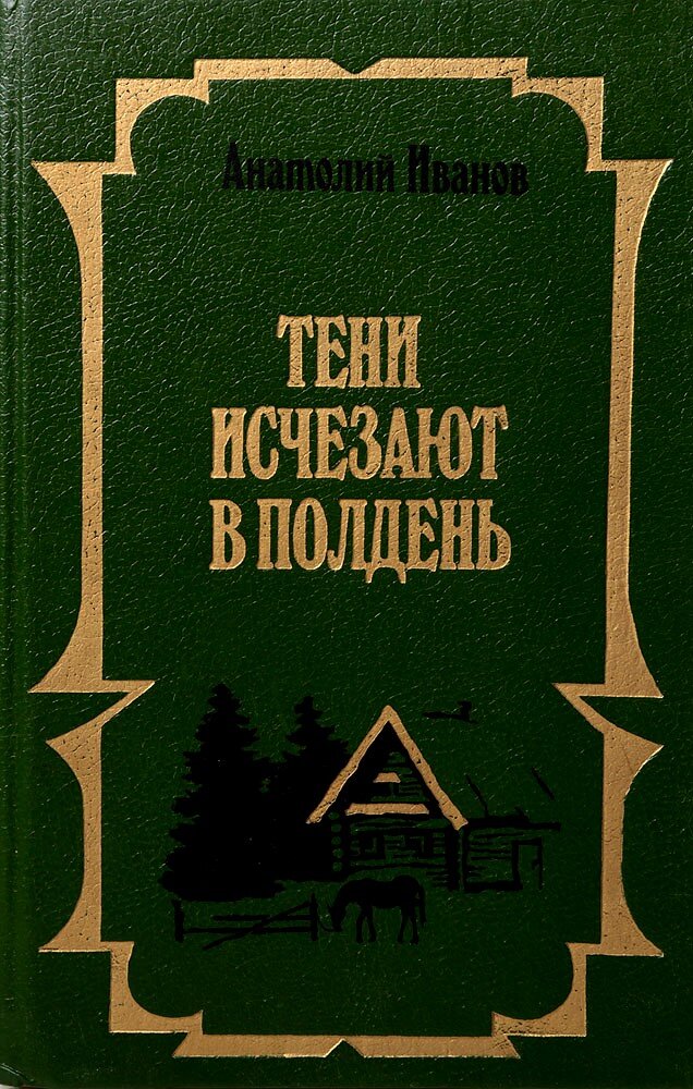 В библиотеках очередь была на год вперёд