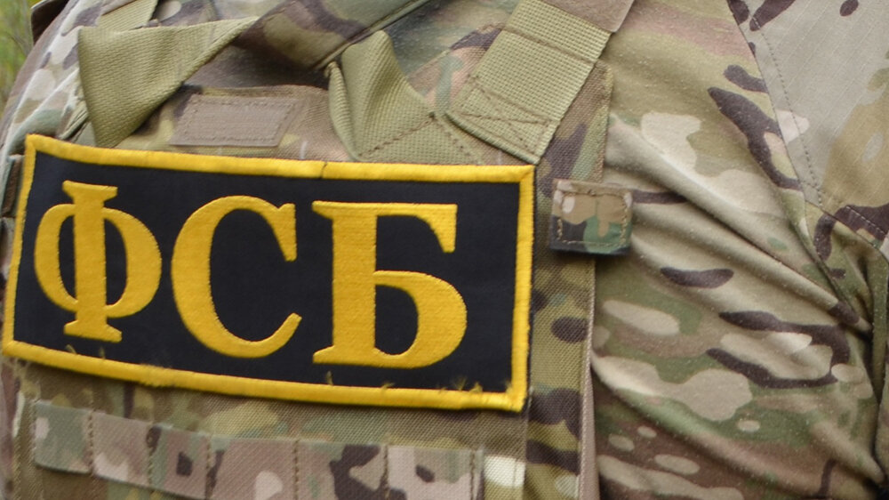 ФОТО: пресс-служба УФСБ по Брянской области