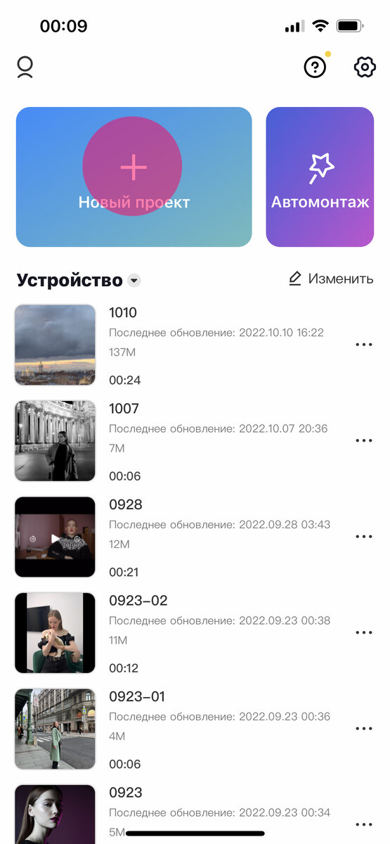 Добавление переходов в iMovie на Mac