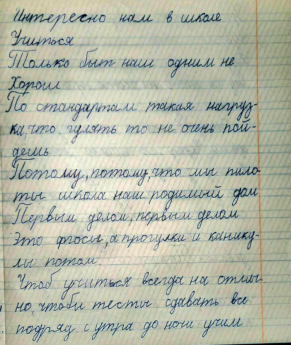 Как родителям самостоятельно исправить почерк у ребенка. Часть 2 |  Рисование, каллиграфия, психология. | Дзен