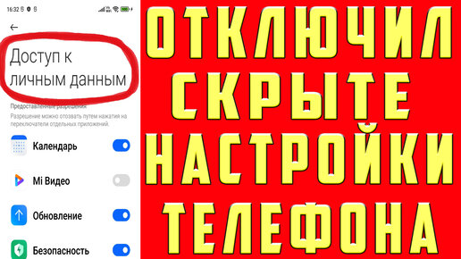 Нашел новое меню настроек android и отключил бесполезный сервис