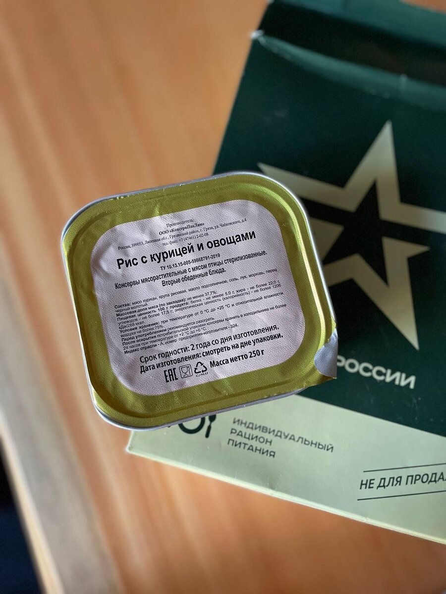 Чем питаются военные. Состав сухпайка Армии России. | TydaEda | Дзен