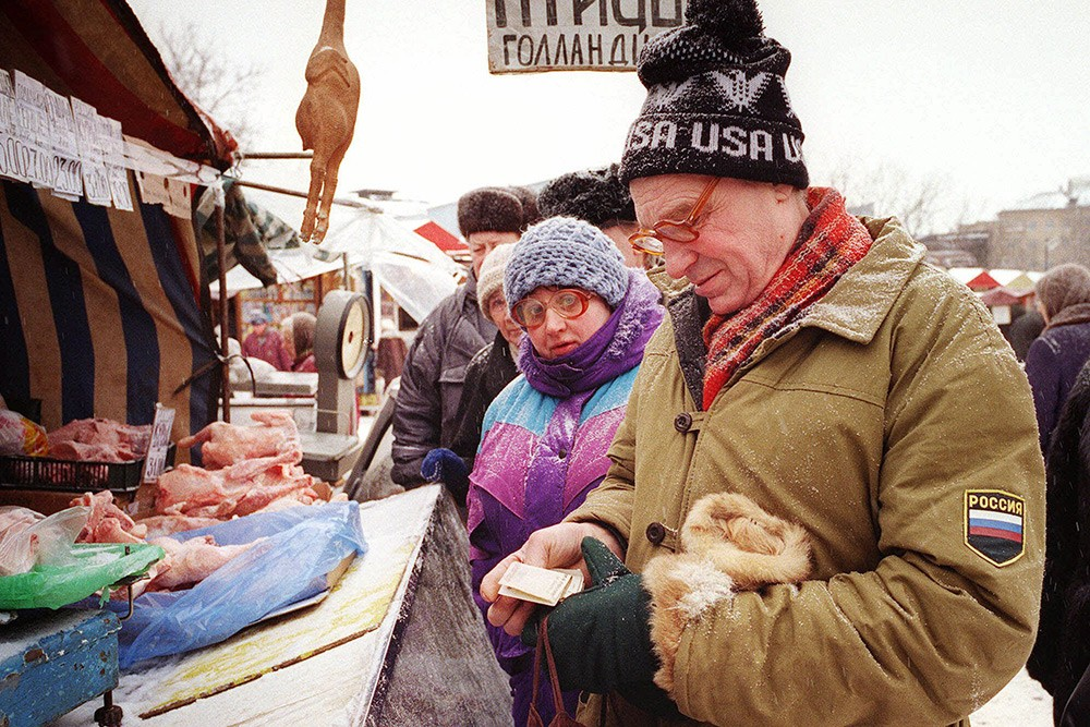 Организация россия 1998