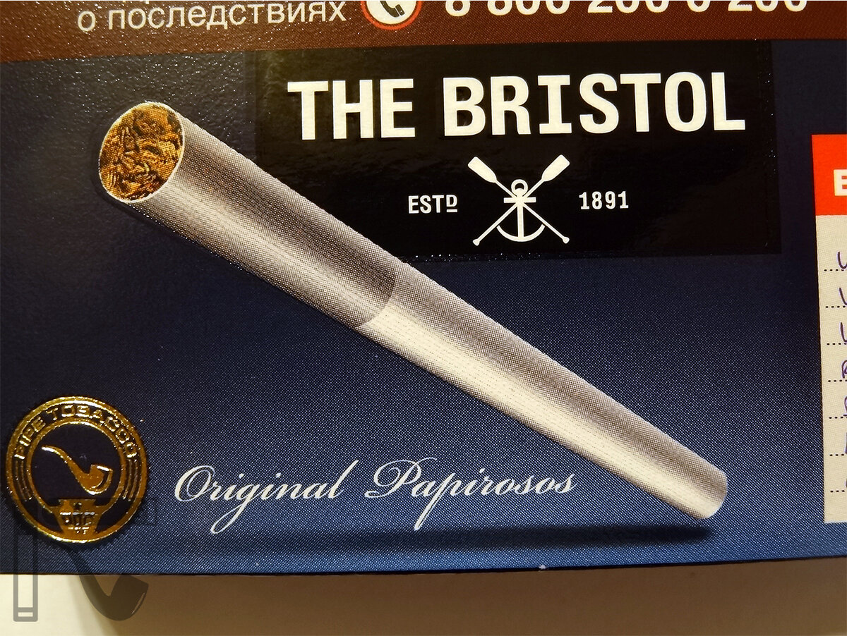 Папиросы Бристоль. Bristol сигареты. Bristol сигариллы. Папиросы Беринг.