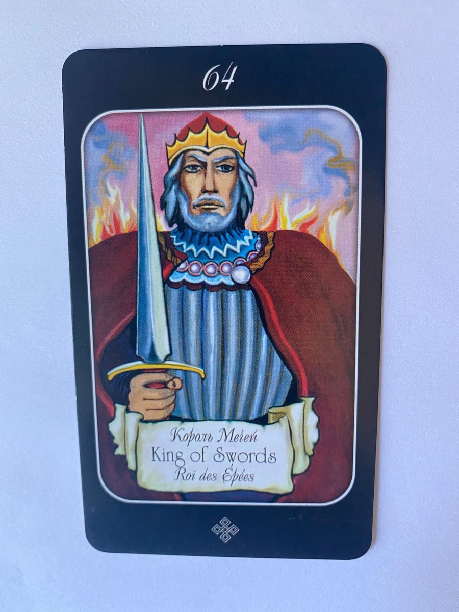 Король Мечей