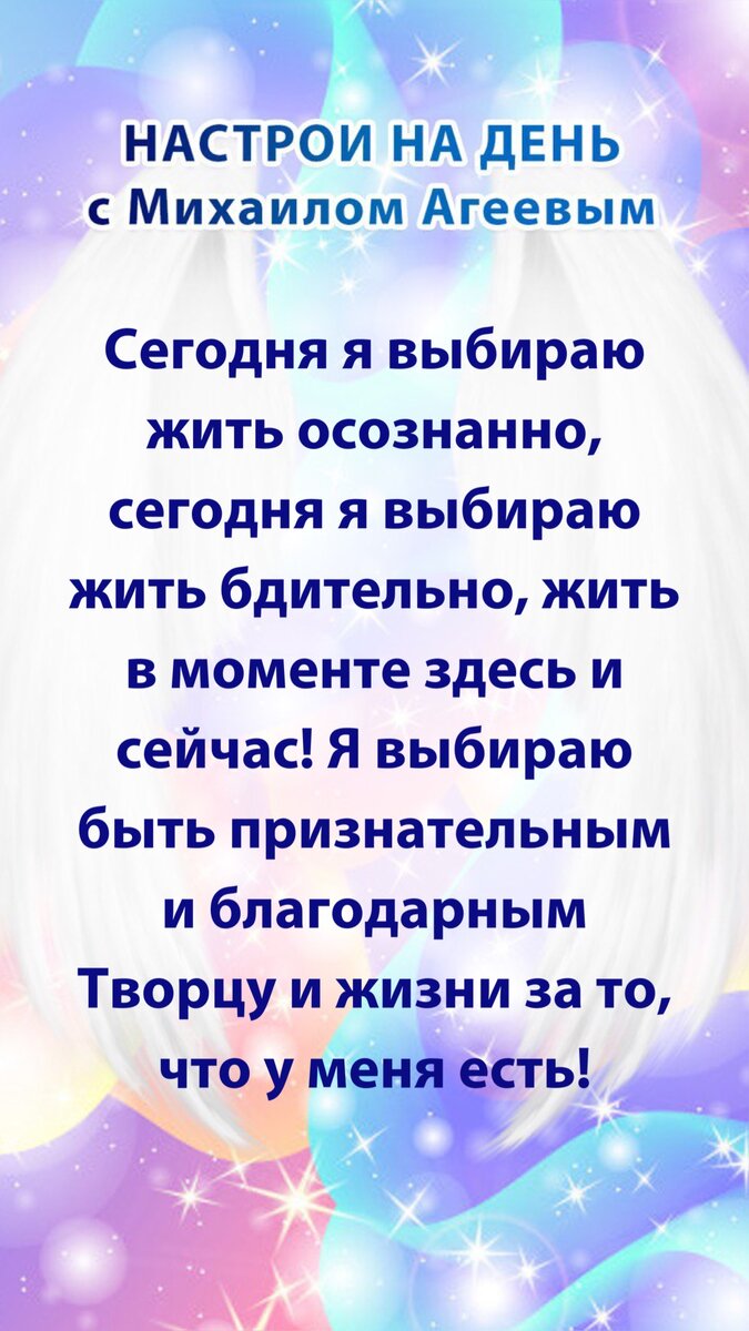 7 настроев на каждый день недели