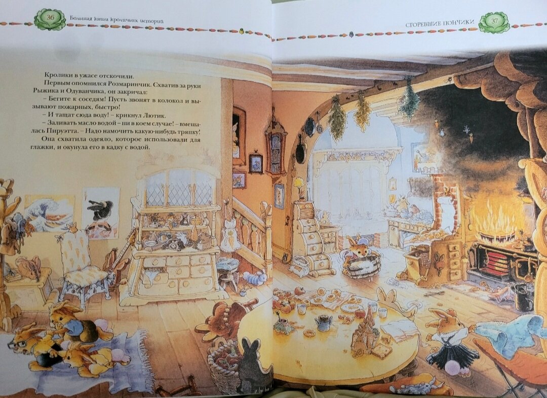 Иллюстрации в книге тоже хороши.