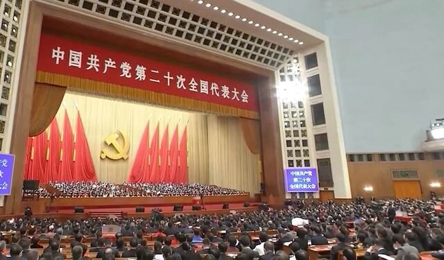    XX Национальный съезд КПК Цитата из видео Gov.cn