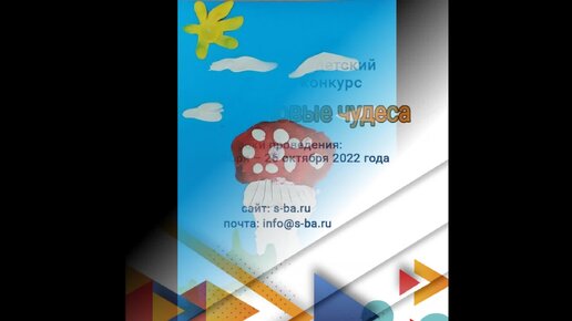 Конкурс высшая школа делового администрирования всероссийский детских рисунков