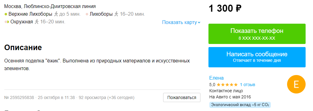 Готовый Ёж, покупайте и выигрывайте!