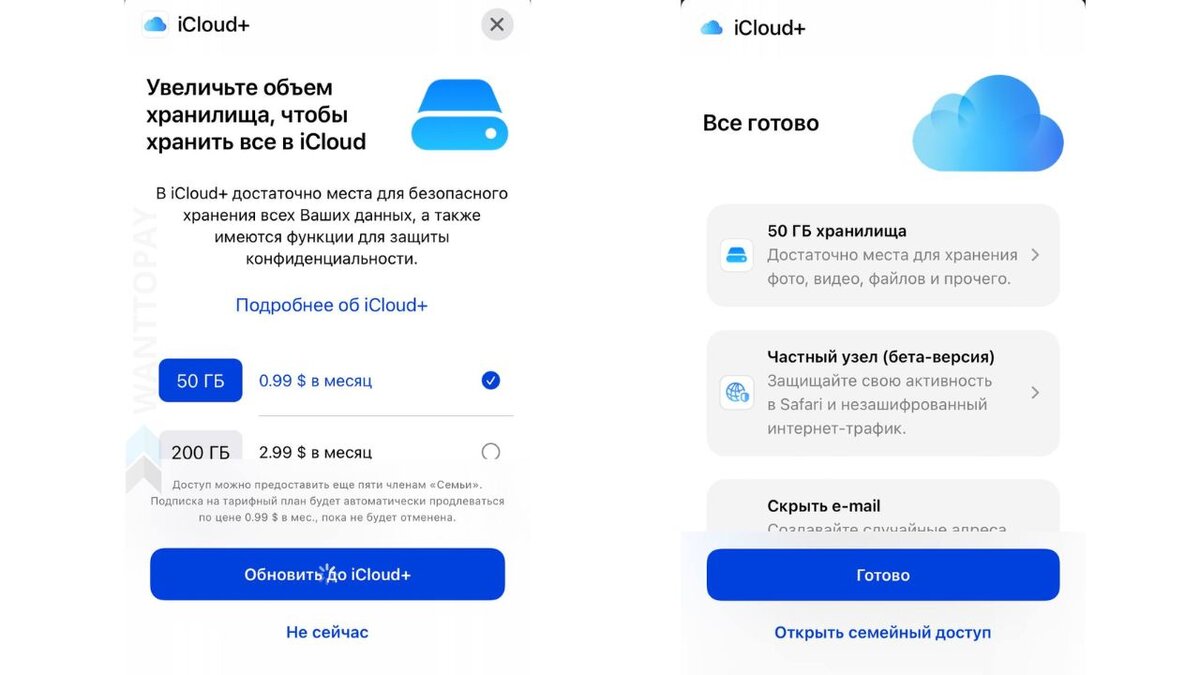 Оплата через icloud. Подписка ICLOUD.