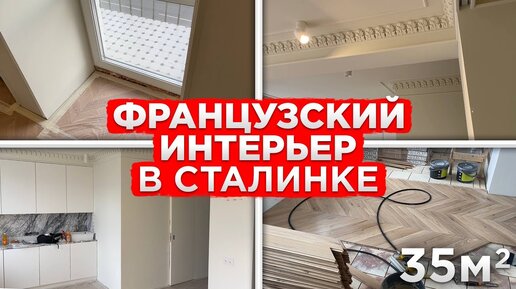 Download Video: НЕУДОБНО, но красиво. Как ПРАВИЛЬНО сделать РЕМОНТ? На чем нельзя ЭКОНОМИТЬ? Сталинка 35м2. Выпуск5