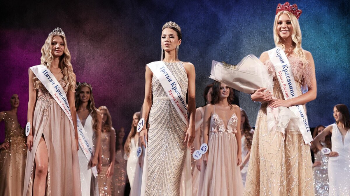 Финал конкурса  «Краса России 2022»