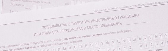 Источник: all-migration.com