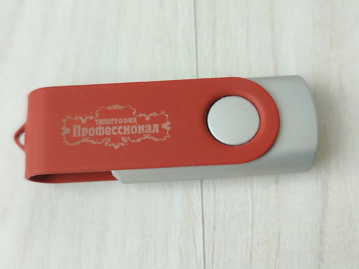 Флешка может быть прекрасным подарком