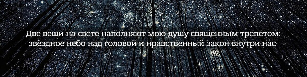 И. Кант