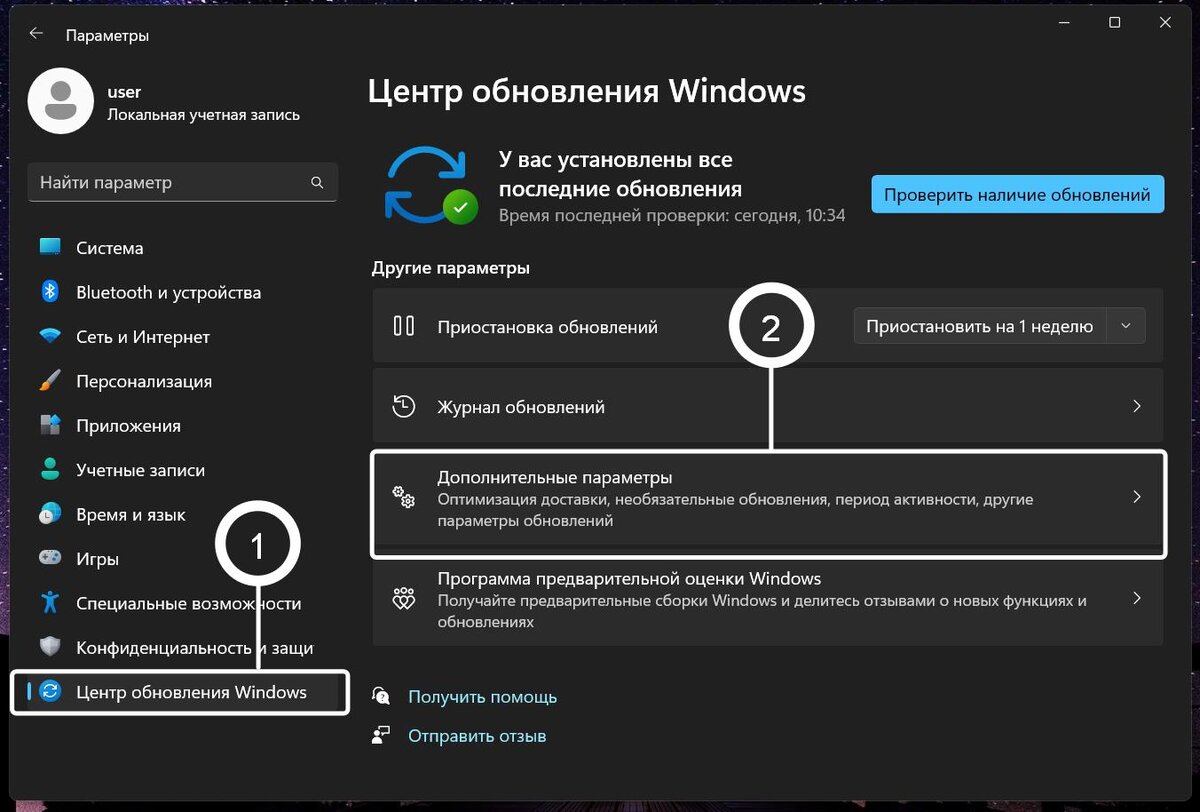 Отдыхаем с комфортом или Как повысить производительность Windows |  Уловка-32 | Дзен