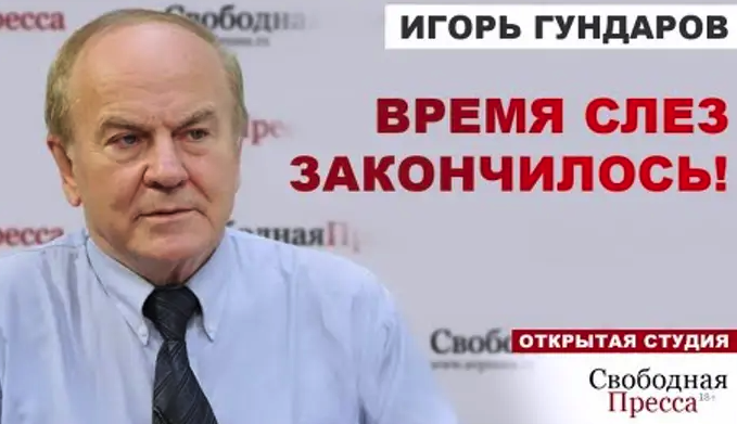 Игорь Гундаров