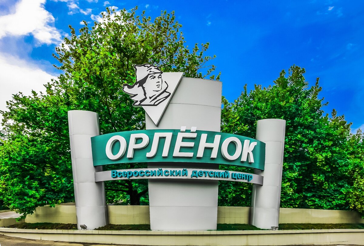 ВДЦ Орленок располагается на бергу Черного моря