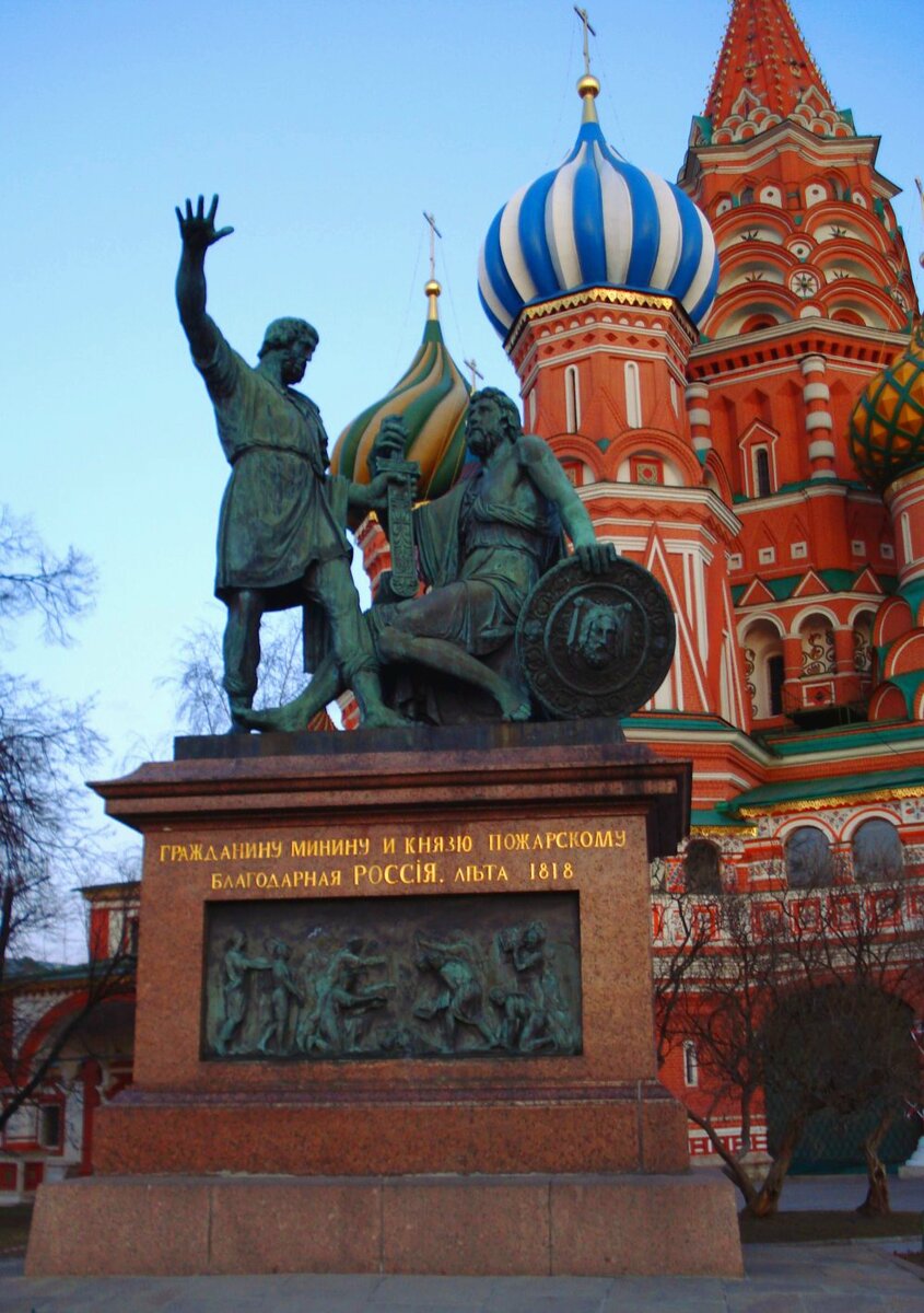  Памятник Минину и Пожарскому в Москве.