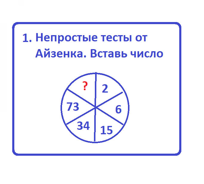 Тест айзенка ключи