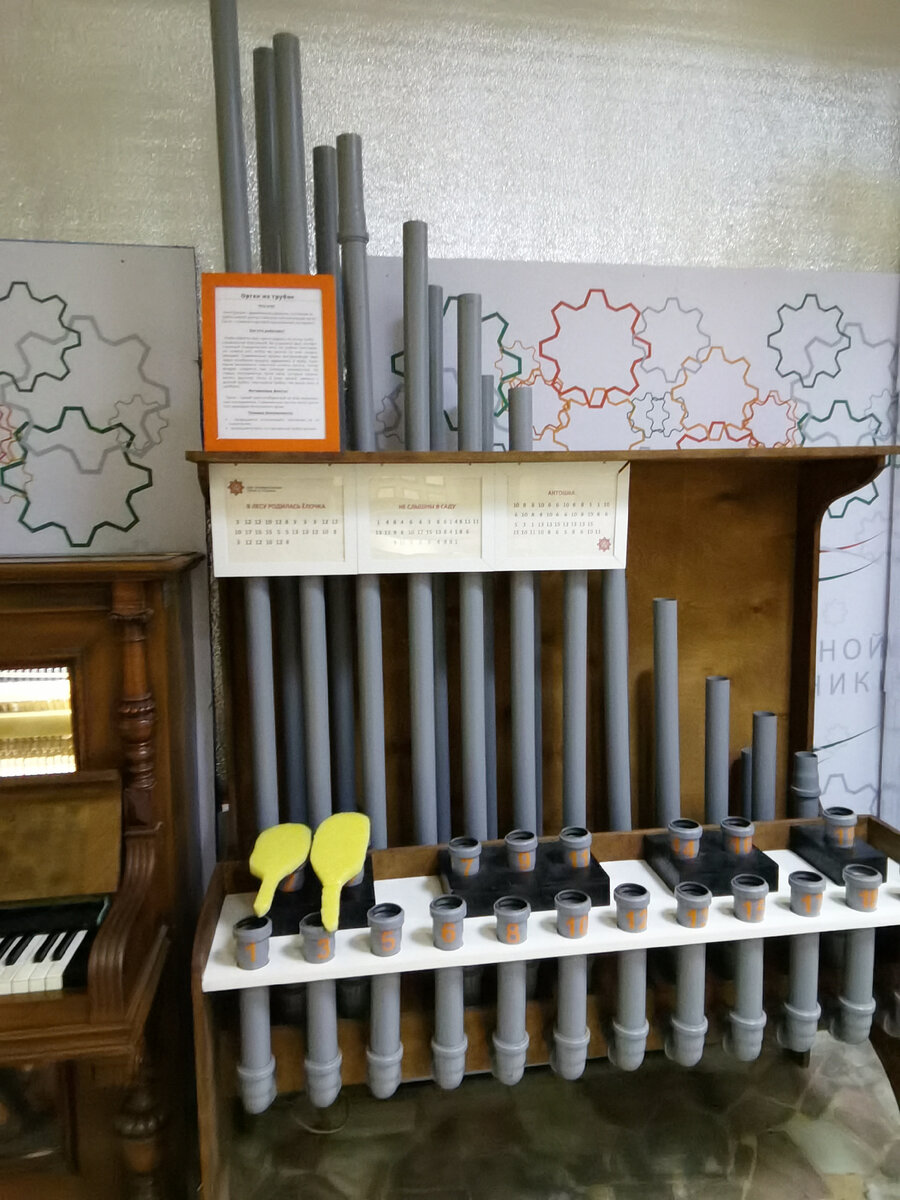 СантехоргАн, иллюстрирующий рассказ о высоте звуков. Пианино тут тоже музейный экспонат - в научном смысле этого слова ) 