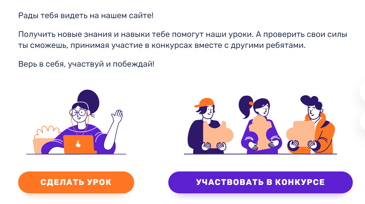 Ребята сами снимают уроки и загружают их на сайт территория-роста.рф