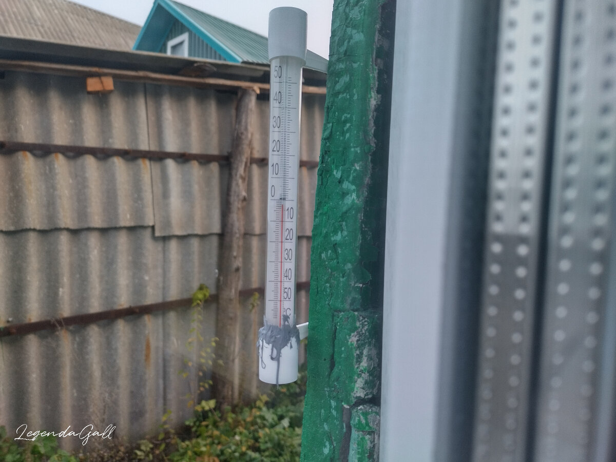 Те же 8 утра. Морозит... И мой заляпанный герметиком градусник ))