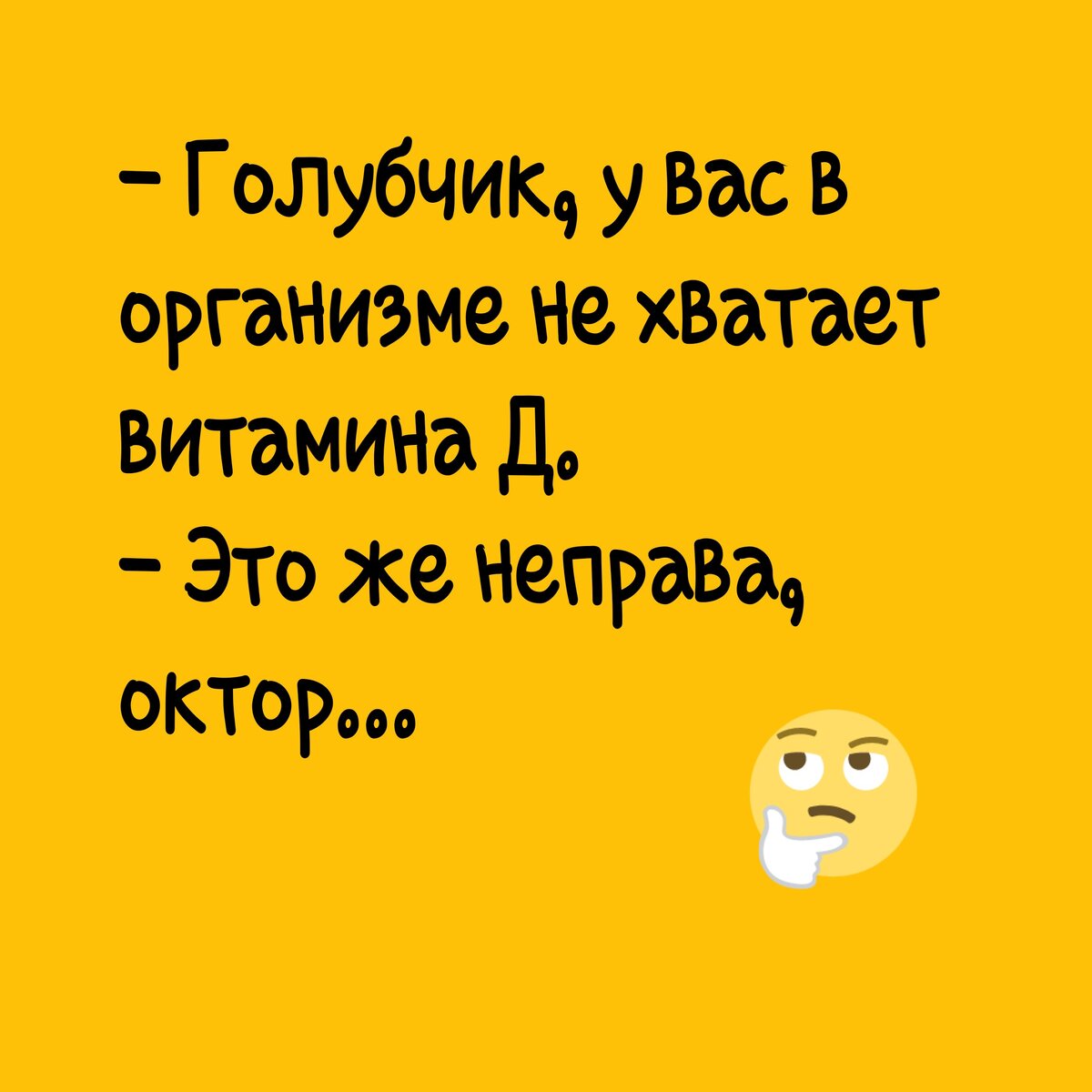 Леонид Зильбер — Стихи про витаминки «Витамин А…» ~ Стих на витамин-п-байкальский.рф