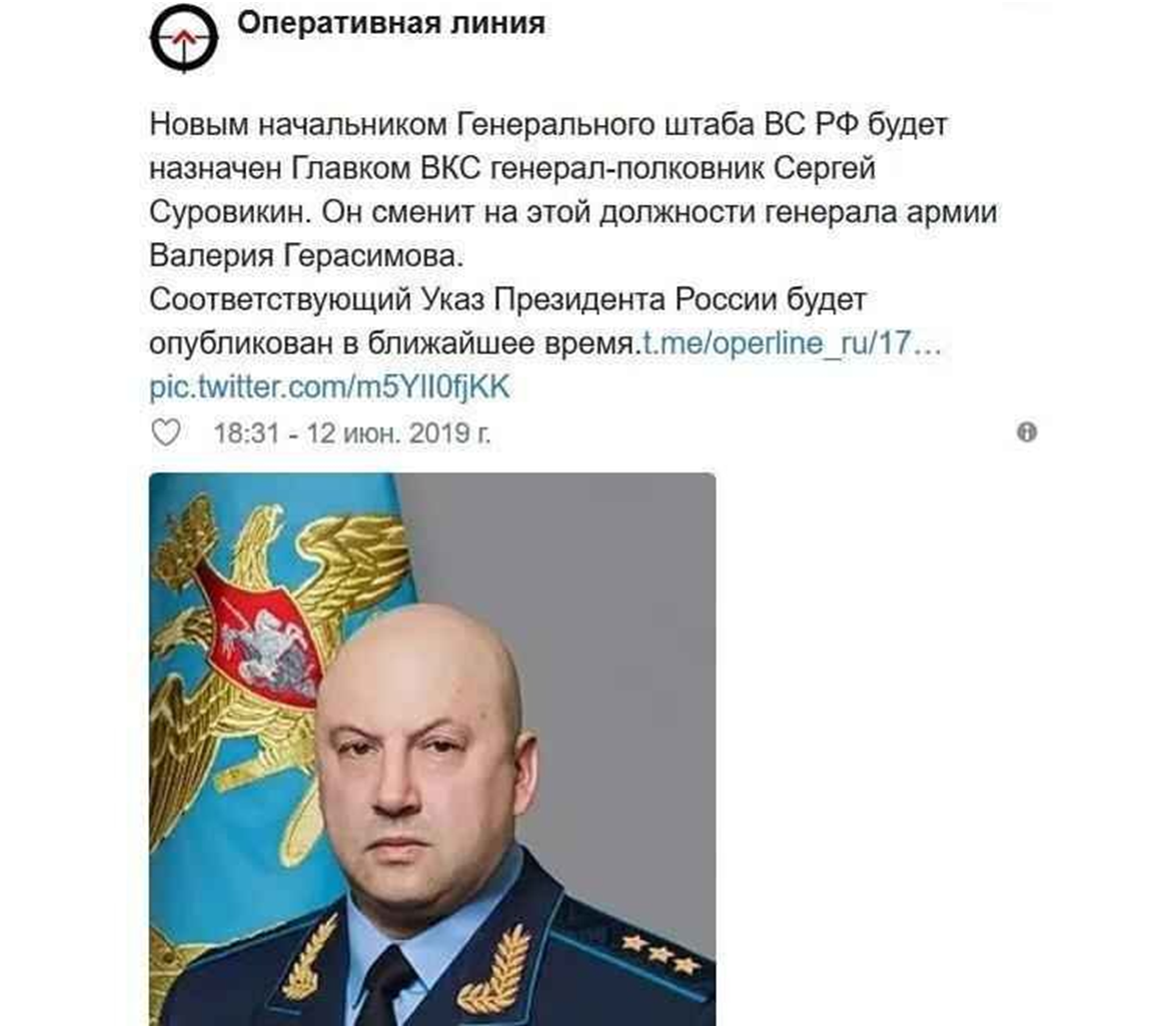 Линия суровикина что это