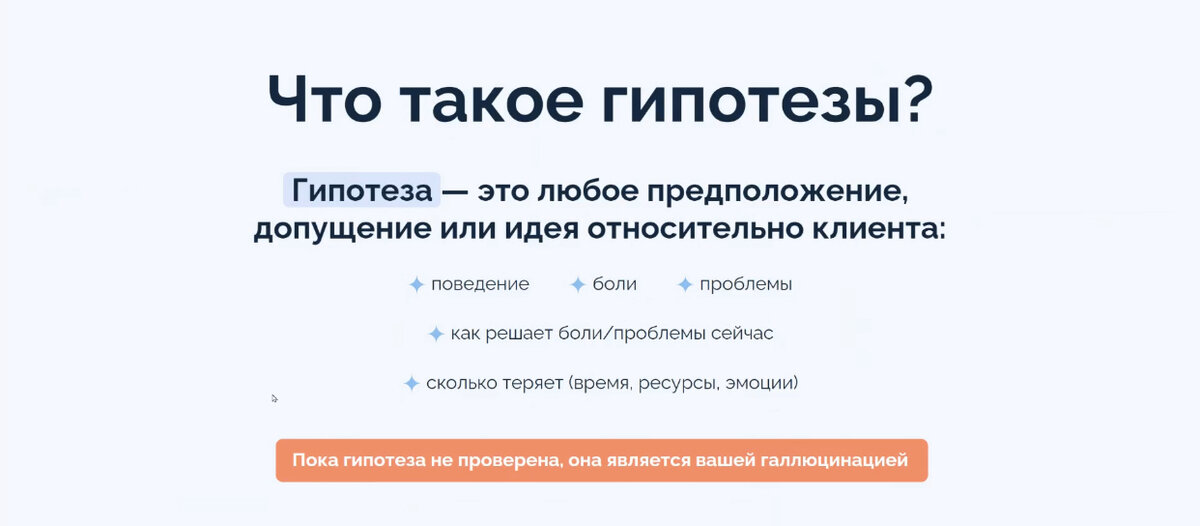  если у вашей гипотезы нет фактических данных, это галлюцинация.