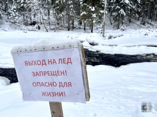 Выход на лед запрещен СПБ.