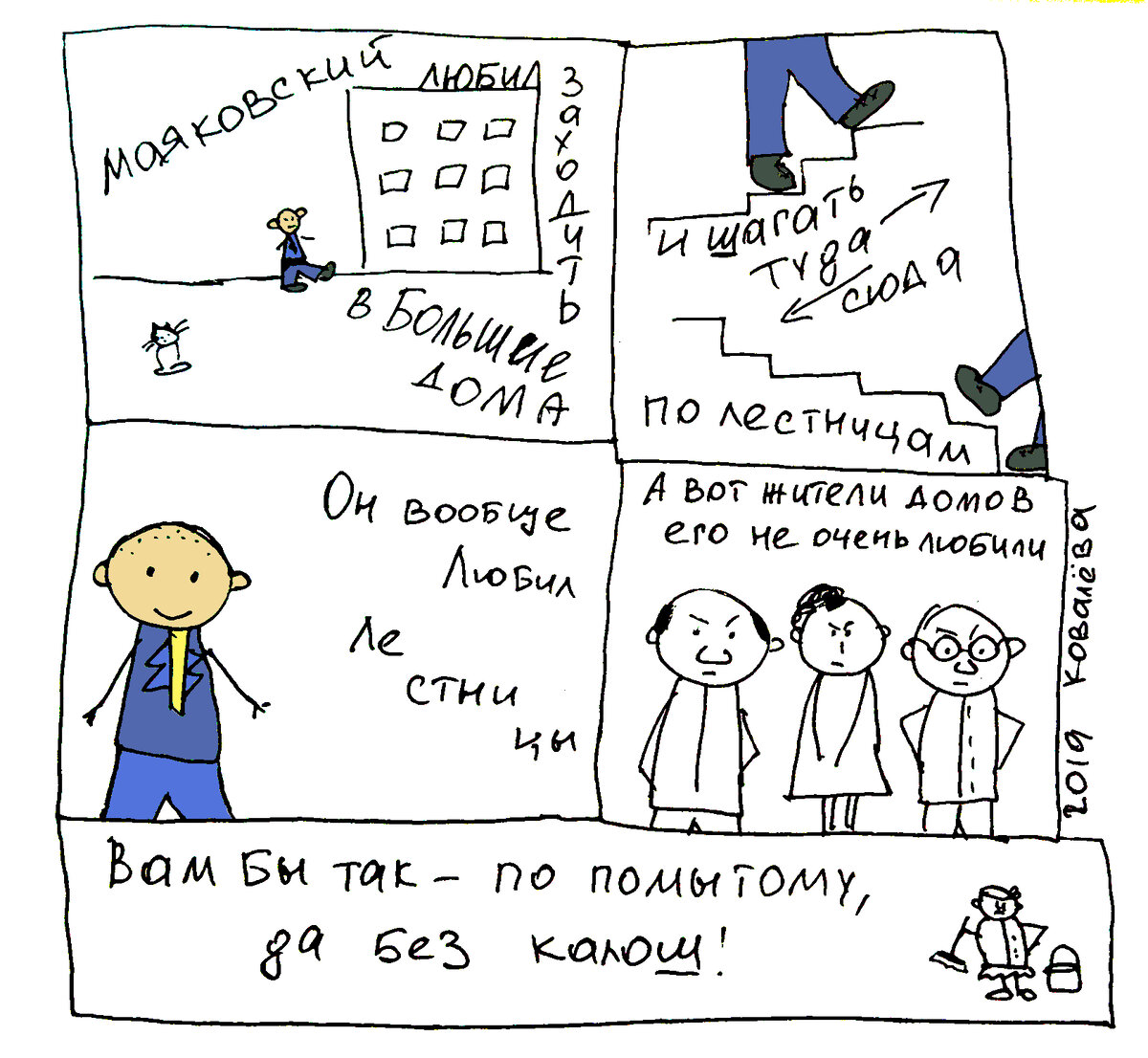 2019, Людмила Ковалёва