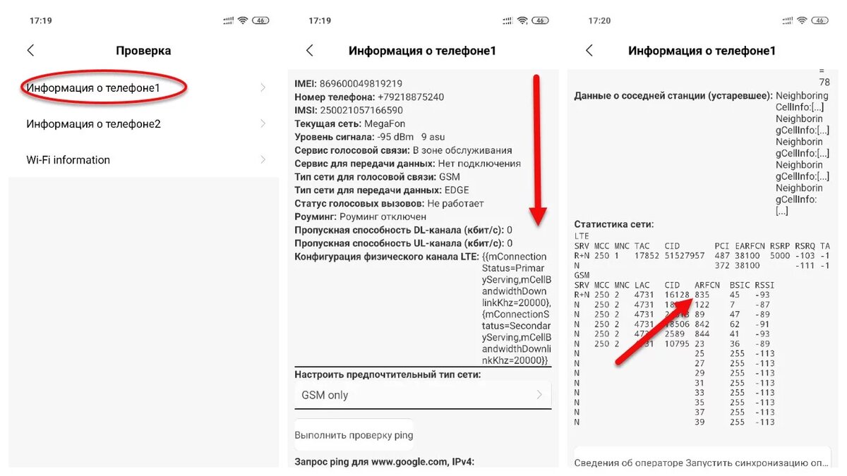 Как усилить сигнал сотовой связи? | Безлимитик.ру | Дзен