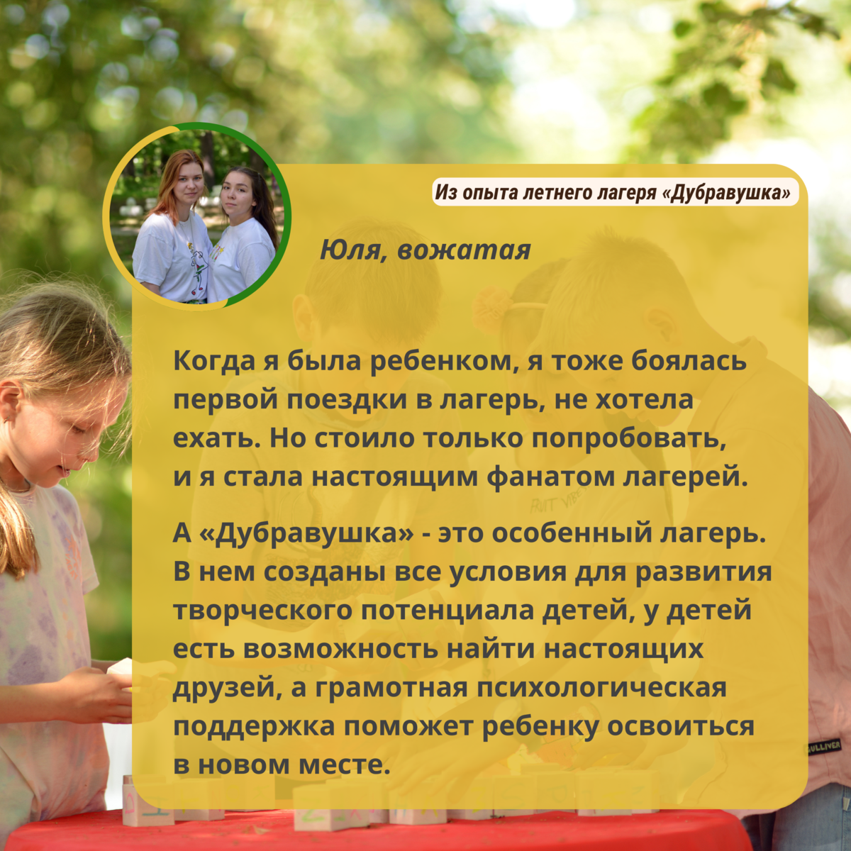 Зачем отправлять ребенка в детский лагерь? 6 причин, о которых вы не  задумывались | Школа для жизни | Дзен