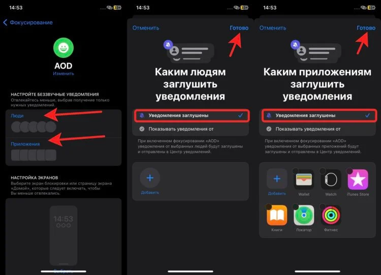 Как уменьшить уведомления на андроид. Уведомления на олвейс он дисплей айфон. как включить always on display на iphone. как выключить always on display на iphone 14.