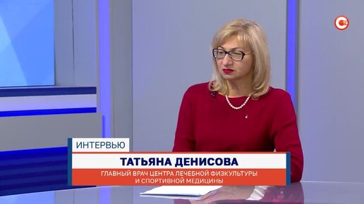 Татьяна Денисова о здоровье подрастающей молодёжи (Интервью. 17 ноября 2022)