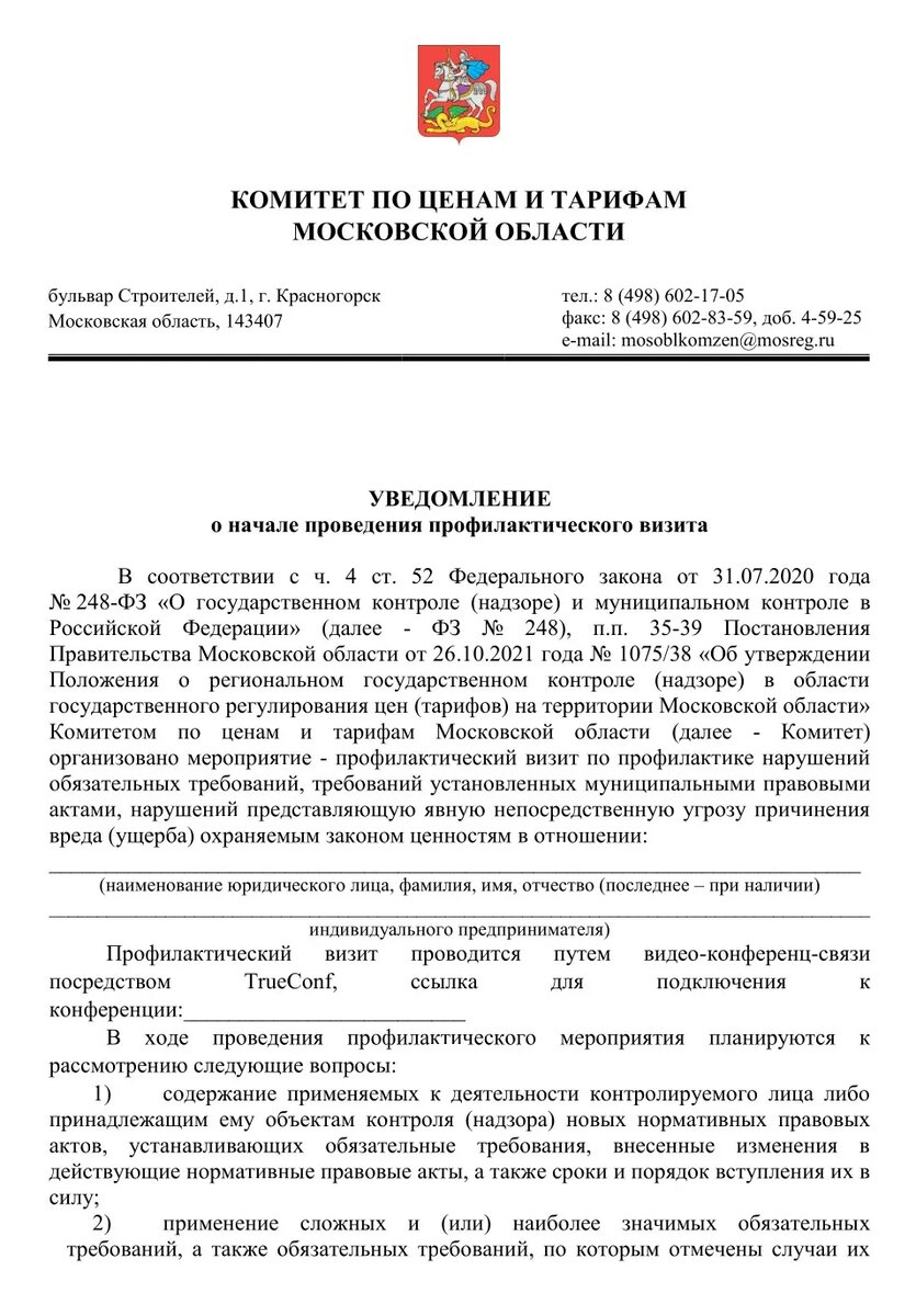 Какому бизнесу грозят проверки в 2023 году | PORTKKM.RU ритейл-эксперт |  Дзен