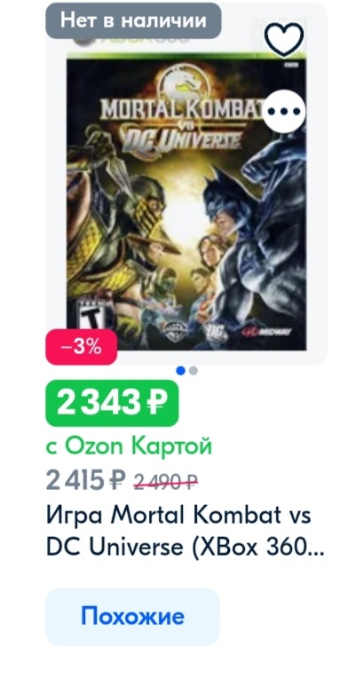 Скрин из ЛК Ozon