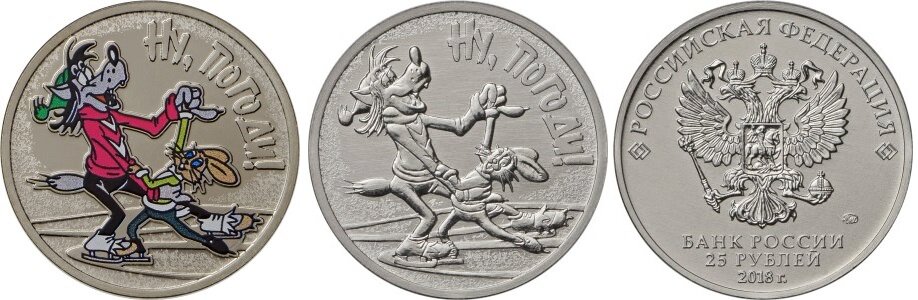 25 рублей 2018 г. Серия "Советская и российская мультипликация". Медно-никелевый сплав, вес 10 г, диаметр 27 мм, толщина 2,3 мм. 