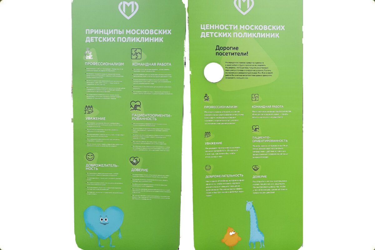 Вот такое обслуживание обещают. Правда сфотографировала это в детской поликлинике. Надо будет посмотреть, есть ли во взрослой такие))