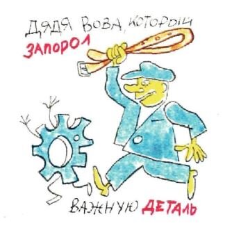 Художник Юрий Узбяков, "Крокодил" №1, 1977