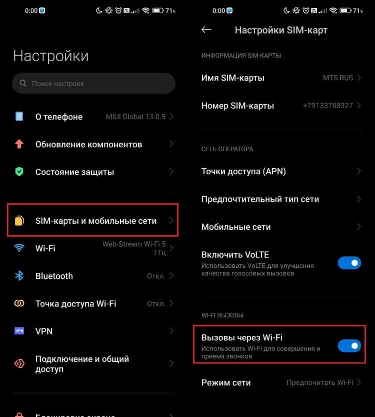 Как включить звонок по вай фай. Настройки вызовов. Звонки через вай фай МТС на айфон. Скрытые настройки сети в Xiaomi. Как подключить вызовы по Wi-Fi на iphone 8 Plus.
